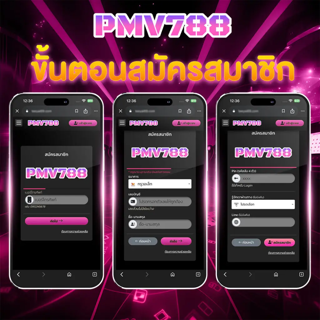 Register for pmv788 membership